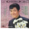 7-дюймовая пластинка KAZUO FUNAKI - Mashiroki Fuji No Ne / Biwako Shuko ASS57 COLUMBIA 1964 Япония Японская Энка