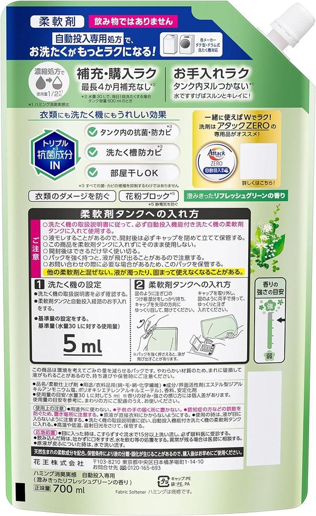 Humming Fabric Deodoring Automatic Специальная формула делает стирку чистой, освежающей, зеленой, набор из 4 мешков, бонус с оригинальным логотипом Kunutonn, смягчитель,