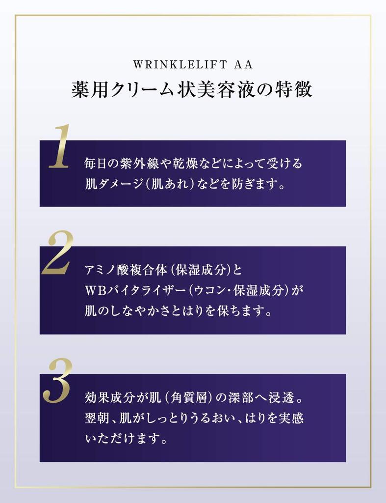 Revital Wrinkle Lift AA Medicated 15g Serum, Anti-Aging Care, [Quasi-drug]