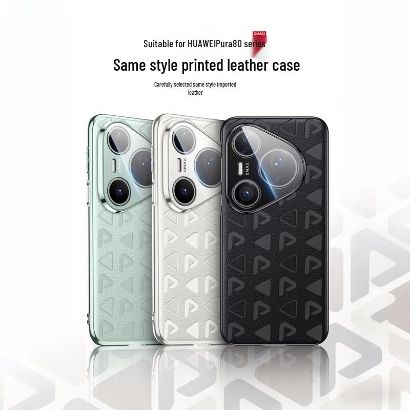 Премиальный чехол HanNuo с ощущением кожи для Huawei Pura 80 Pro/Pro+