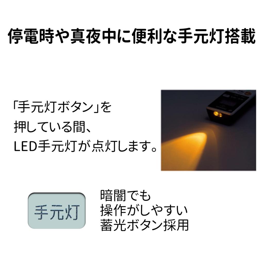 Panasonic HK9815MM Ceiling Light Remote Control with Automatic Control Function