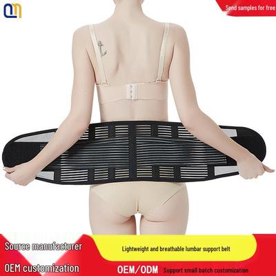 Пояс для поддержки поясницы со стальной пластиной при протрузии диска – Тонкий, дышащий дизайн для мужчин и женщин