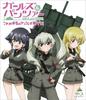 Girls & Panzer: This Is the Real Battle of Anzio! [Blu-ray]