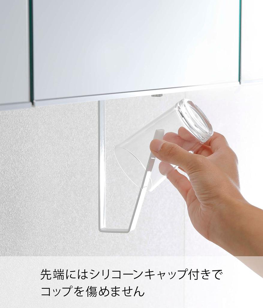 Yamazaki Jitsugyo Washroom Cabinet Lower Tumbler Holder White Approx. W1.8XD8XH19cm Tower Floating Storage Cup Stand 5002