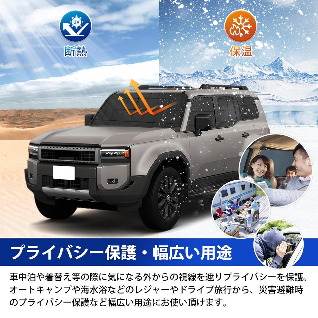 AUTO SPEC Grid Sunshades for Toyota New Land Cruiser 250 Series 2024 Suction Cup Privacy Sun UV Light Perfect for Car Camping and Outdoor Easy Storage