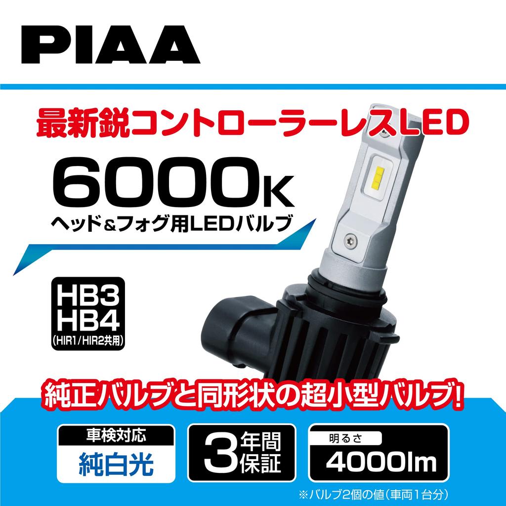 PIAA LEH181 LED Headlight Bulb 6000K 18W 4000lm HB3 HB4 HIR1 HIR2 No Controller 12V Inspection