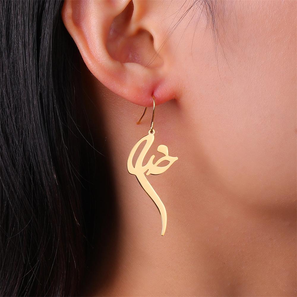Arabic Letter Pendent Women Earrings Vintage Iranian Persian God Khoda Dangle Earring Stainless Steel Jewelry Lady Wedding Gift