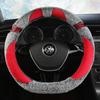 D-образный чехол на руль автомобиля 37-38 см, плюшевый для Golf K3 POLO JATTA Suzuki Swift Nissan Rogue 2017