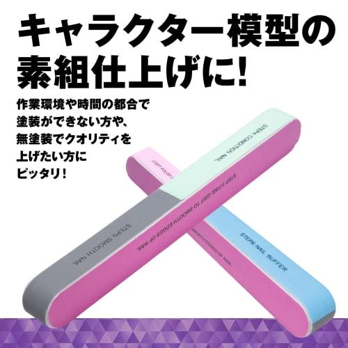 @ROOMS AtTool Series 7-Step 5-Piece Set for Plastic Models and Gunpla Gate Processing