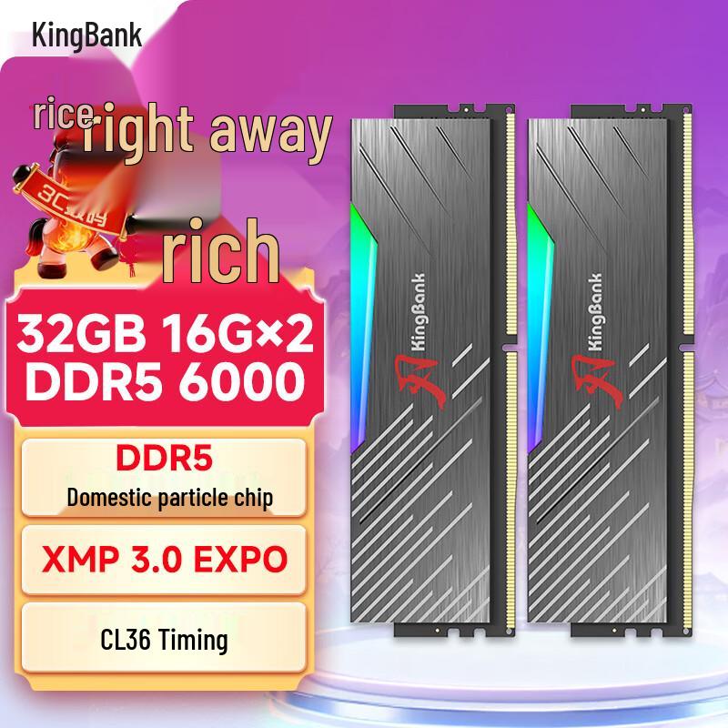 Комплект памяти KINGBANK DDR5 6000 МГц для настольных ПК