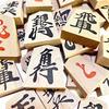 First Time Tendo Kaede Shogi Pieces Suzakado Original Piece Bag