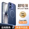 Aimerchen Ультратонкий чехол для телефона серии iPhone 17 с MagSafe