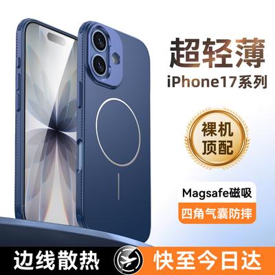 Aimerchen Ультратонкий чехол для телефона серии iPhone 17 с MagSafe
