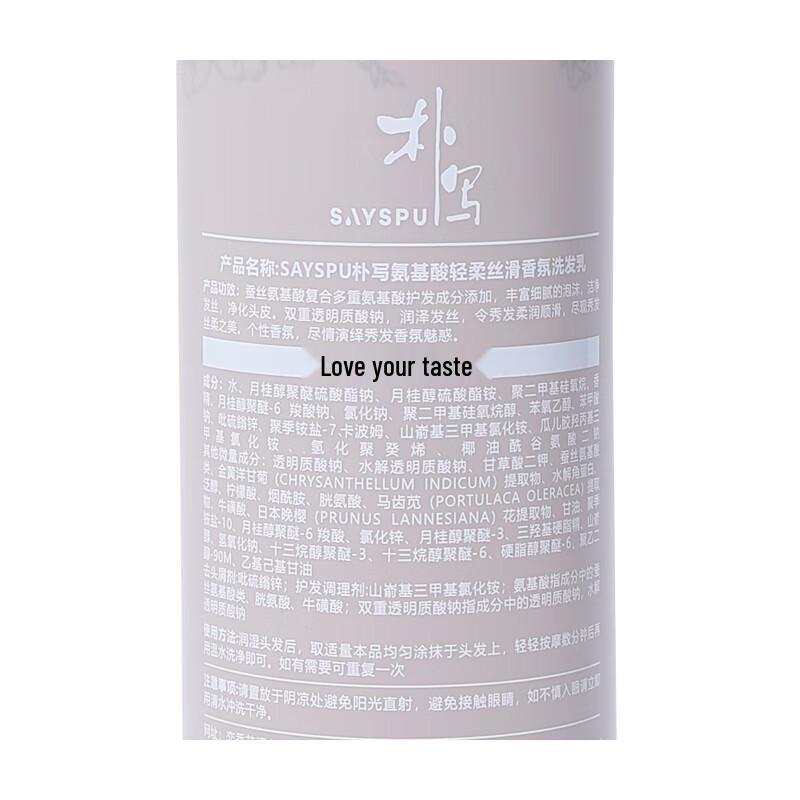 Puxie Amino Acid Anti-Dandruff Shampoo