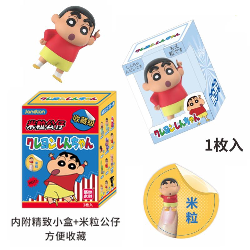 Original JANDOOM Crayon Shin-chan Blind box Shin chan Anime Figure Rice grain Doll Mini Figure Cute Cartoon Model Children Playthings Gift Idea