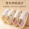 Maternity Cotton Slippers Autumn and Winter Bag Heel Cartoon Thick Thermal Bedroom Home Indoor Non-slip Soft-soled Shoes