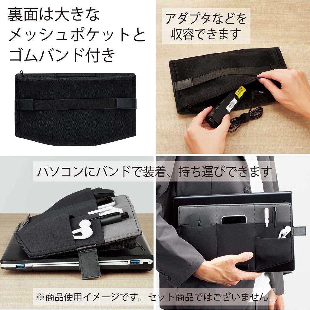 KOKUYO Тонкий органайзер для ручек для 13,3-дюймового ноутбука BIZRACK Черный x Черный AMEAM-BRGA10-3