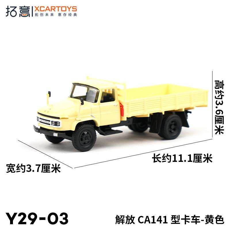 XCARTOYS 1/64 Грузовики FAW Liberation CA141 CA10 Военные Машины Автомобиль Сплав Игрушки Металлическая Литая Модель Детские Рождественские Подарки Игрушки для Мальчиков