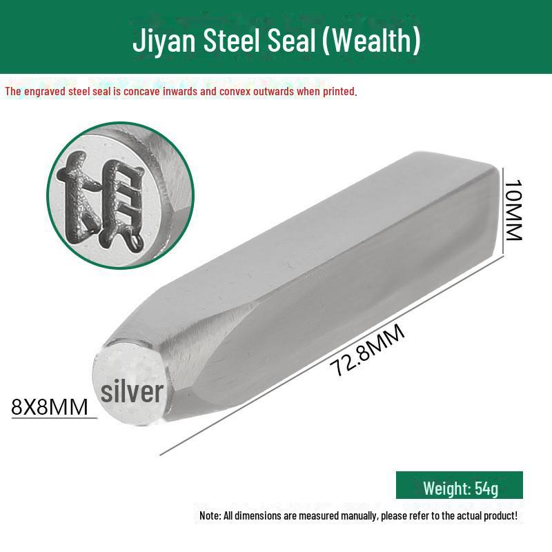 Двенадцать стальных зодиакальных печатей: Благоприятные слова и узоры в гравировке золотом и серебром