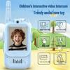 Wireless HD Video Intercom for Kids: Long-Distance, Multifunctional Parent-Child Toy