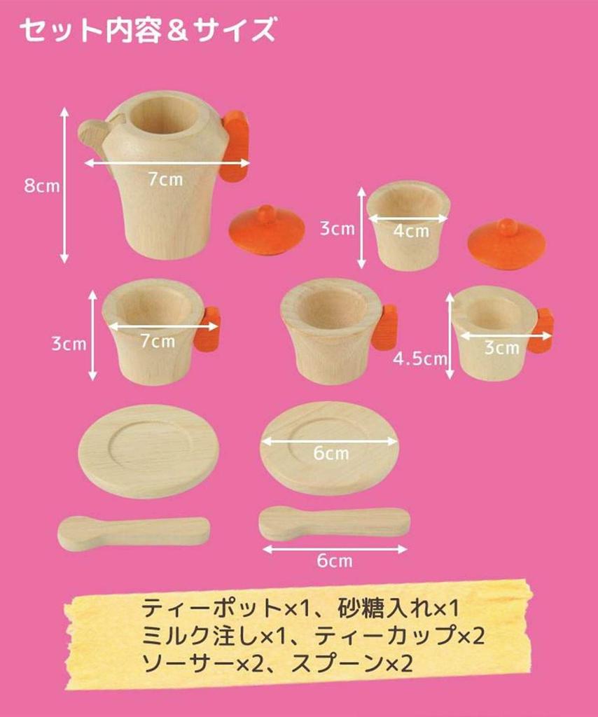 Edute Limited Edition Guidebook Wooden Educational Play House Pretend VOILA Tea Birthday 3 Years 4 Years Edute Included, Toys, Toys, Play, Set, Cup,