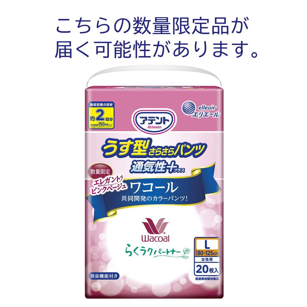 Attends Smooth Breathable Size 20 Count Those Who Can Walk with Thin, Pants, Plus, Women's, L, (For Assistance)