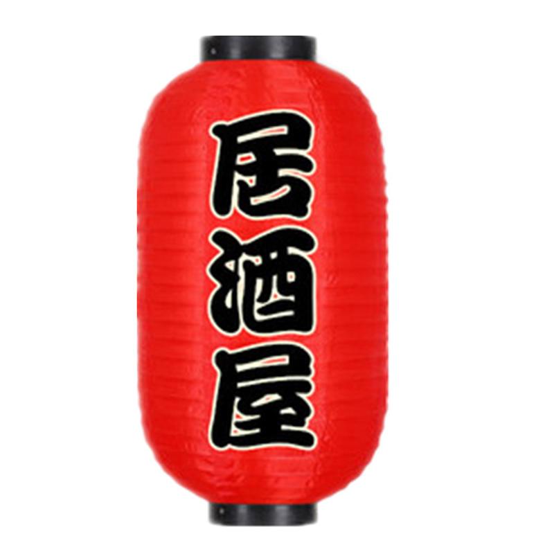 Japanese Lantern Waterproof Traditional Chinese Printing Hanging Bistro Ramen Sashimi Sushi Restaurant Decoration 10 Inch