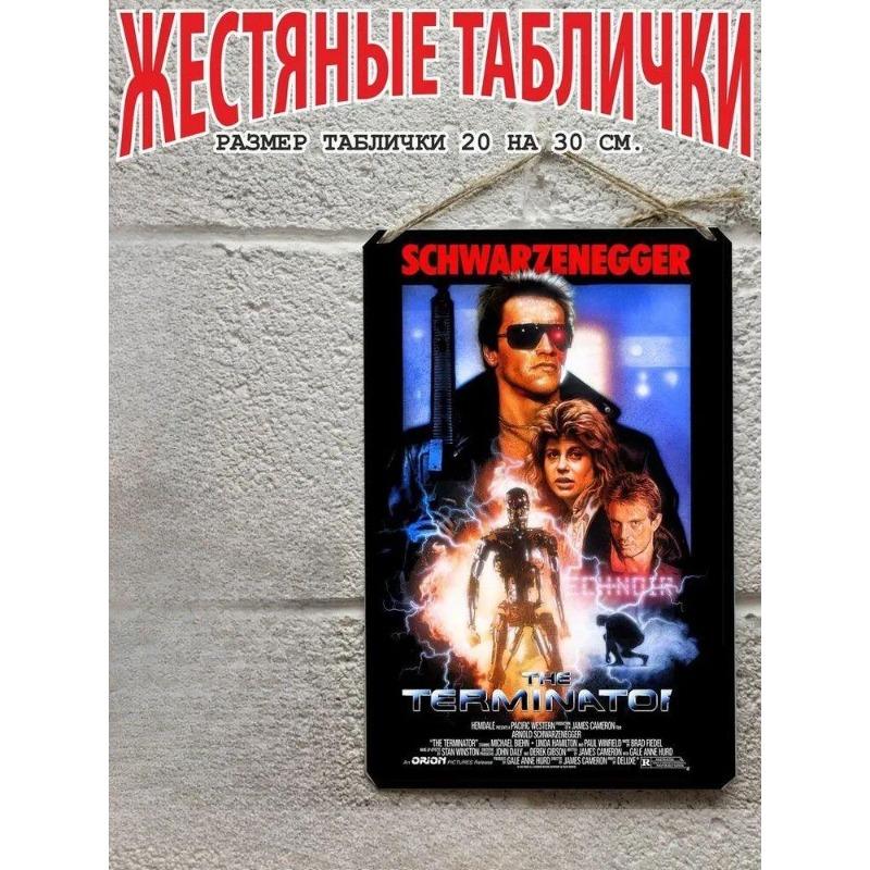 Металлический плакат к фильму «Назад в будущее», Винтажное научно-фантастическое настенное искусство, Декор