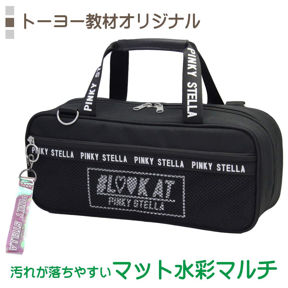 Paint Set Pinky Stella Black Sakura Watercolor Paint 12 Colors 13 Pieces Watercolor (Matte Multi)