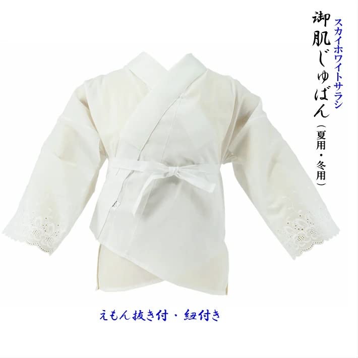 ANS Undershirt with and LL Winter Half-Kimono Emon-nuki, Half-Collar, String, Size,