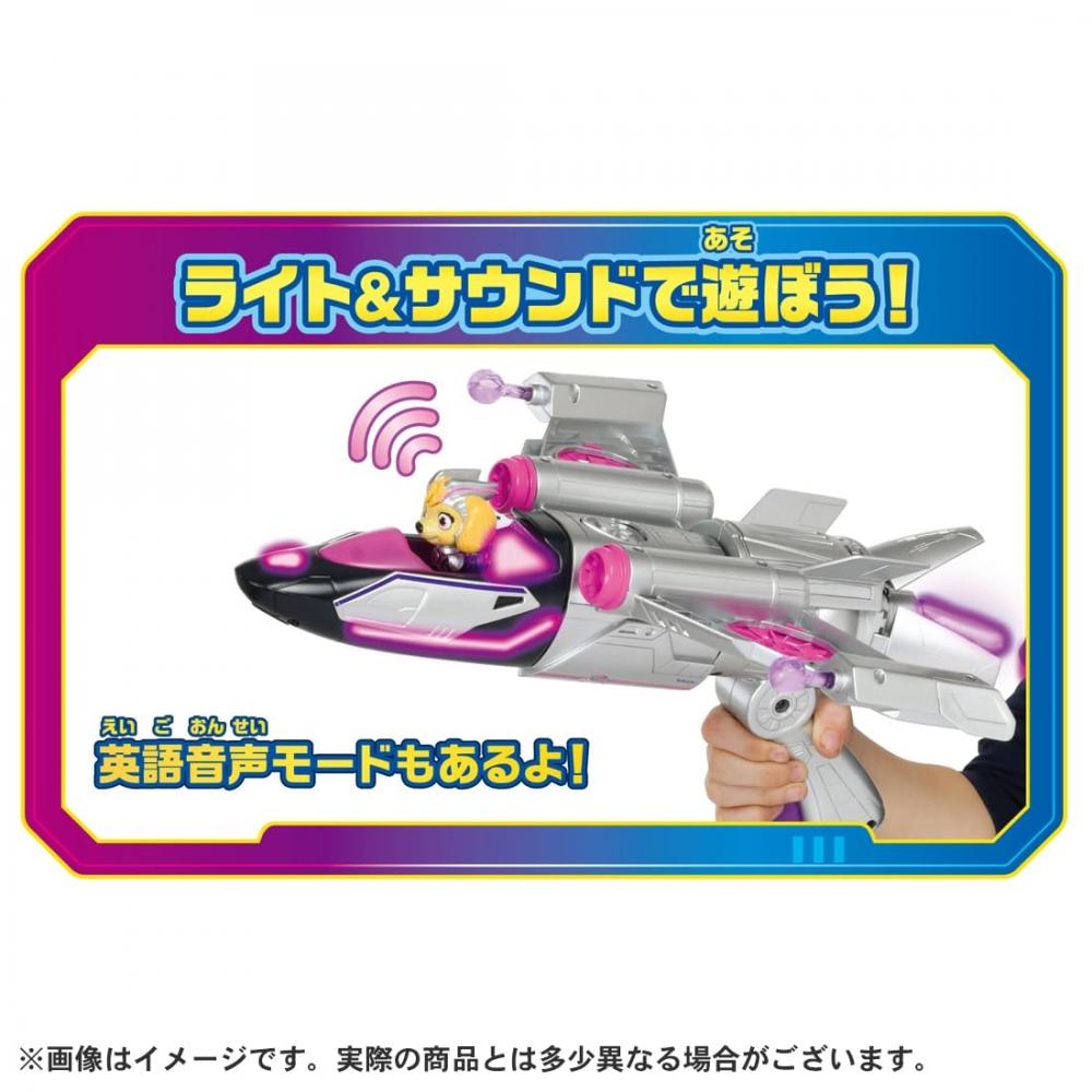 TAKARA TOMY Щенячий патруль Могучий фильм DX Боевик Sky Mighty Jet