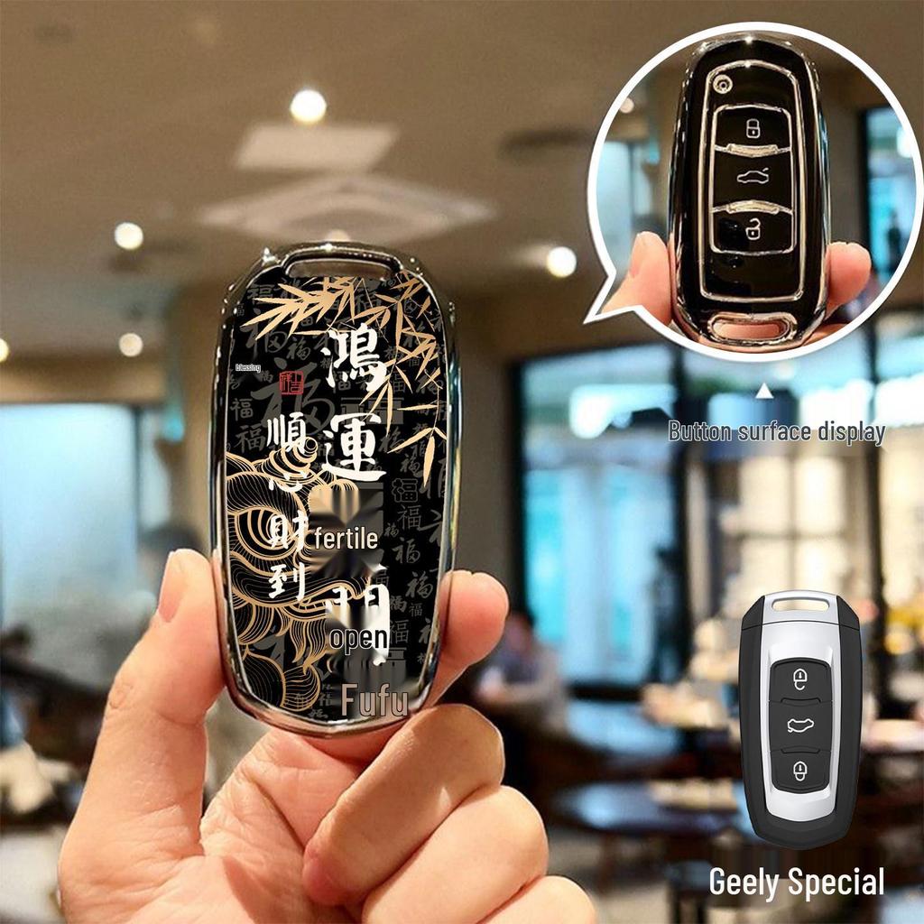 Защитный чехол для ключа Geely: Совместимо с моделями Binyue, Boyue, Emgrand GL, Binrui, Borui, Xingrui.
