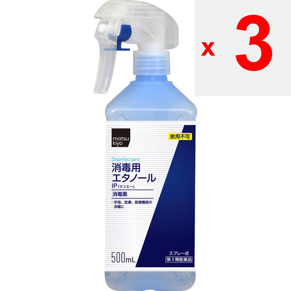 Ethanol for Disinfection IP "KEN-A" Spray 500ML Medical Supplies OTC Products Disinfection of Hands and Skin, Disinfection of Medical Equipment Medica