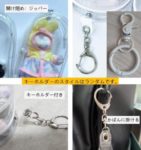 Чехол YUYAKESHI OB11, Игрушка, BJD, Для путешествий, Прозрачный, Мягкий, Ita-bag, Кукла, Для прогулок, Брелок, Мягкая игрушка, Пылезащитное хранение (Квадратный, с помпоном,