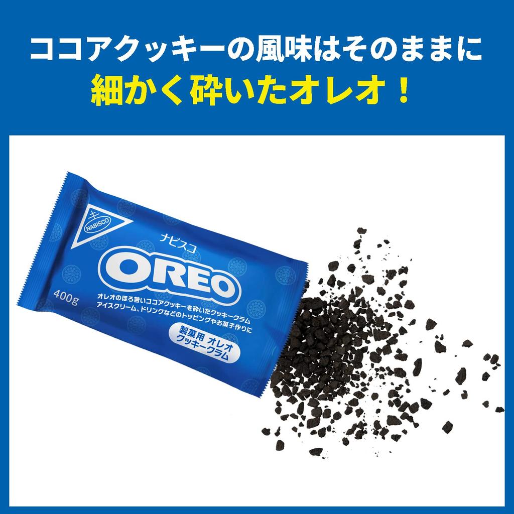 Nabisco Oreo Cookie Crumbs 400g x 4 Pack Commercial Use