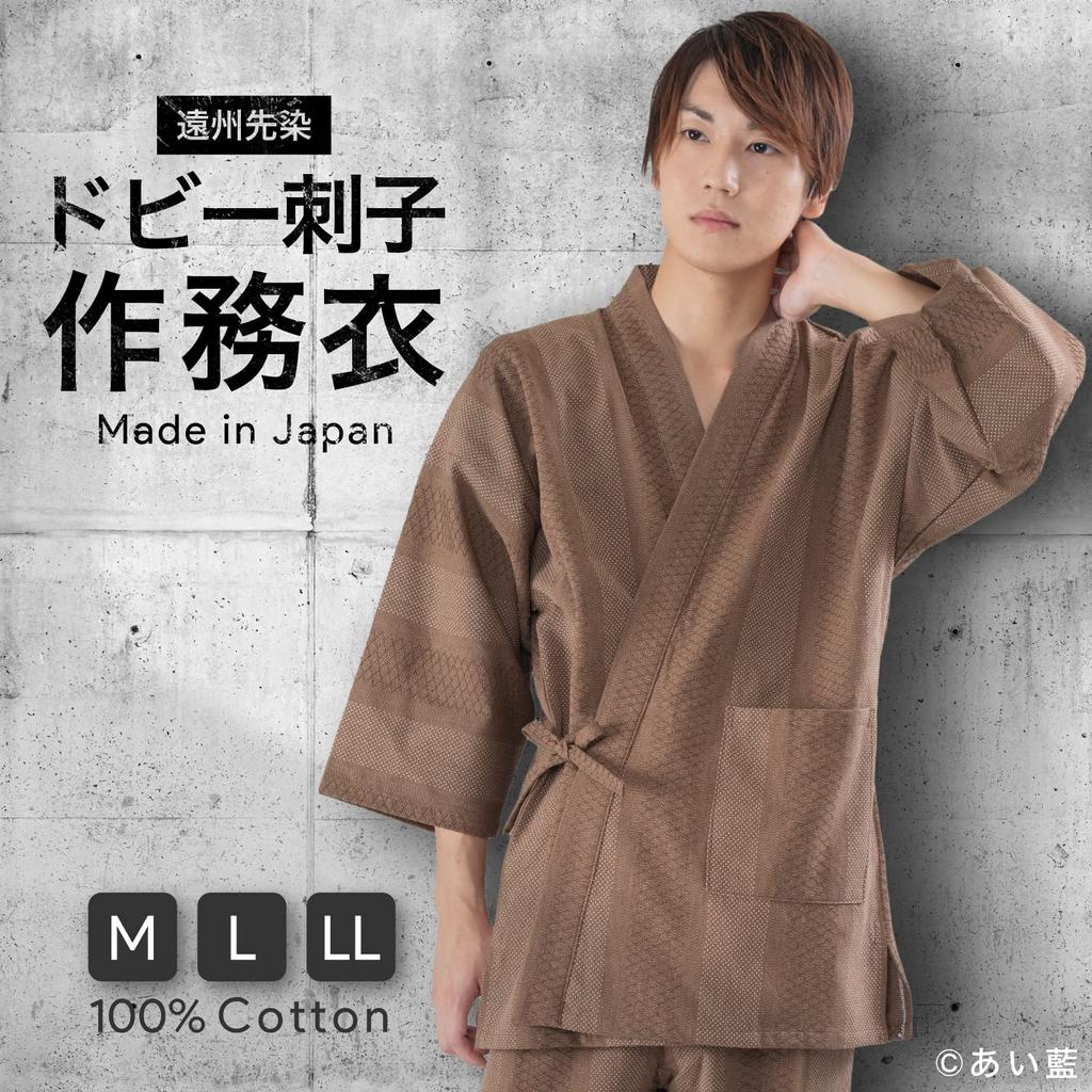 Samue Enshu Dyed Dobby Sashiko L A Stylish Samue Woven with a Stylish Pattern [Ai Indigo] (L, Brown)