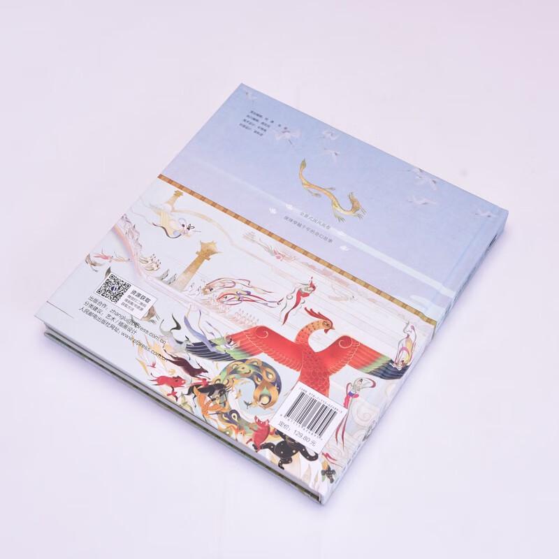 Legends of the Flowers in the Mirror Guochao Illustrated Book