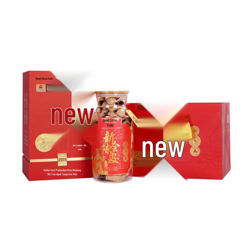 Haogantian 2015 Xinhui Dried Tangerine Peel
