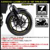 Набор наклеек на обод MonoCraft Suzuki 250 (МоноКрафт) V-Strom ТИП-03 (желтый) MC-VST_03-Y