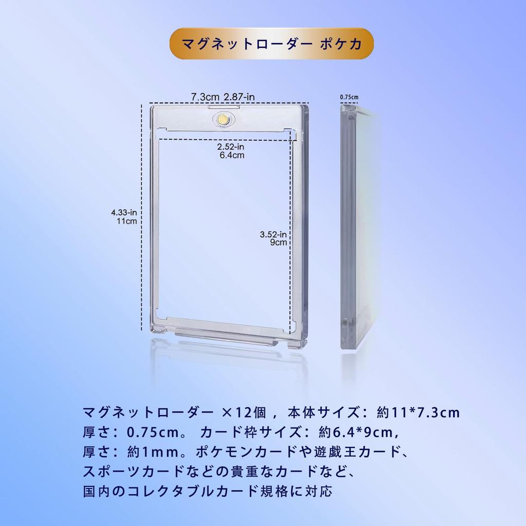Применимо к магнитному загрузчику карт Pokeka, защитный чехол для хранения коллекционных карт с УФ-резкой 35pt, магнитный тип (12 шт.)