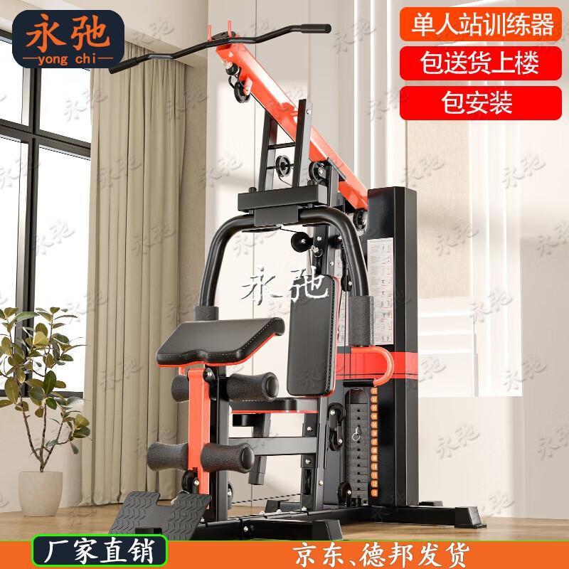 Yongchi Home Gym All-in-One Multi-functional Trainer