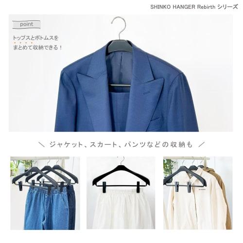 Shinko Hanger Basic Suit Hanger with Reverse Jacket Slim Clip 42, Black, Made in Japan, 360-Degree Rotating Hook, Skirt Pinch, Coat, Outerwear, Anti-S