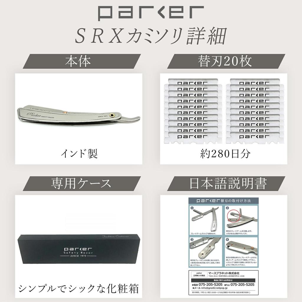 Складной бритвенный станок Parker Сменные лезвия Острая заточка для профессионального вида Нержавеющая сталь Для бороды Лица Чувствительной кожи Одиночный Parker SRX с подарком