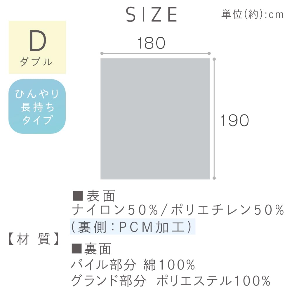 Охлаждающее одеяло Iris Ohyama, Двуспальное, BBK-NPEPS5-D, Серое, Прохладное летнее постельное белье