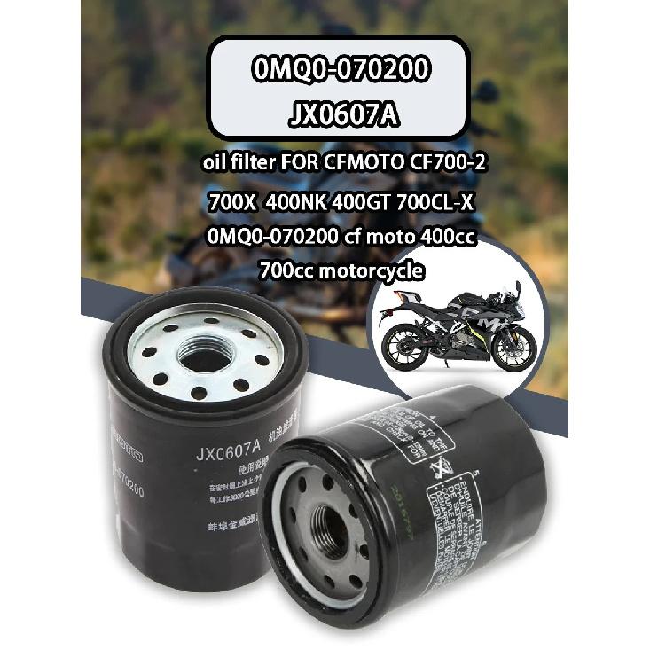 0MQ0-070200 JX0607A масляный фильтр ДЛЯ CFMOTO CF700-2 700X 400NK 400GT 700CL-X 0MQ0-070200 cf moto 400cc 700cc мотоцикла