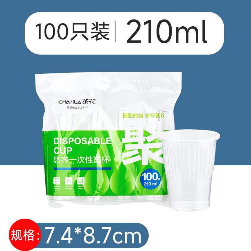 Chahua Disposable Plastic Cups 210mL