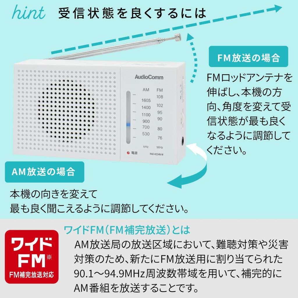ОМ ОМ Электрик АудиоКомм Радио Маленькое Портативное Радио Белый AM/FM RAD-H234N-W 03-7053