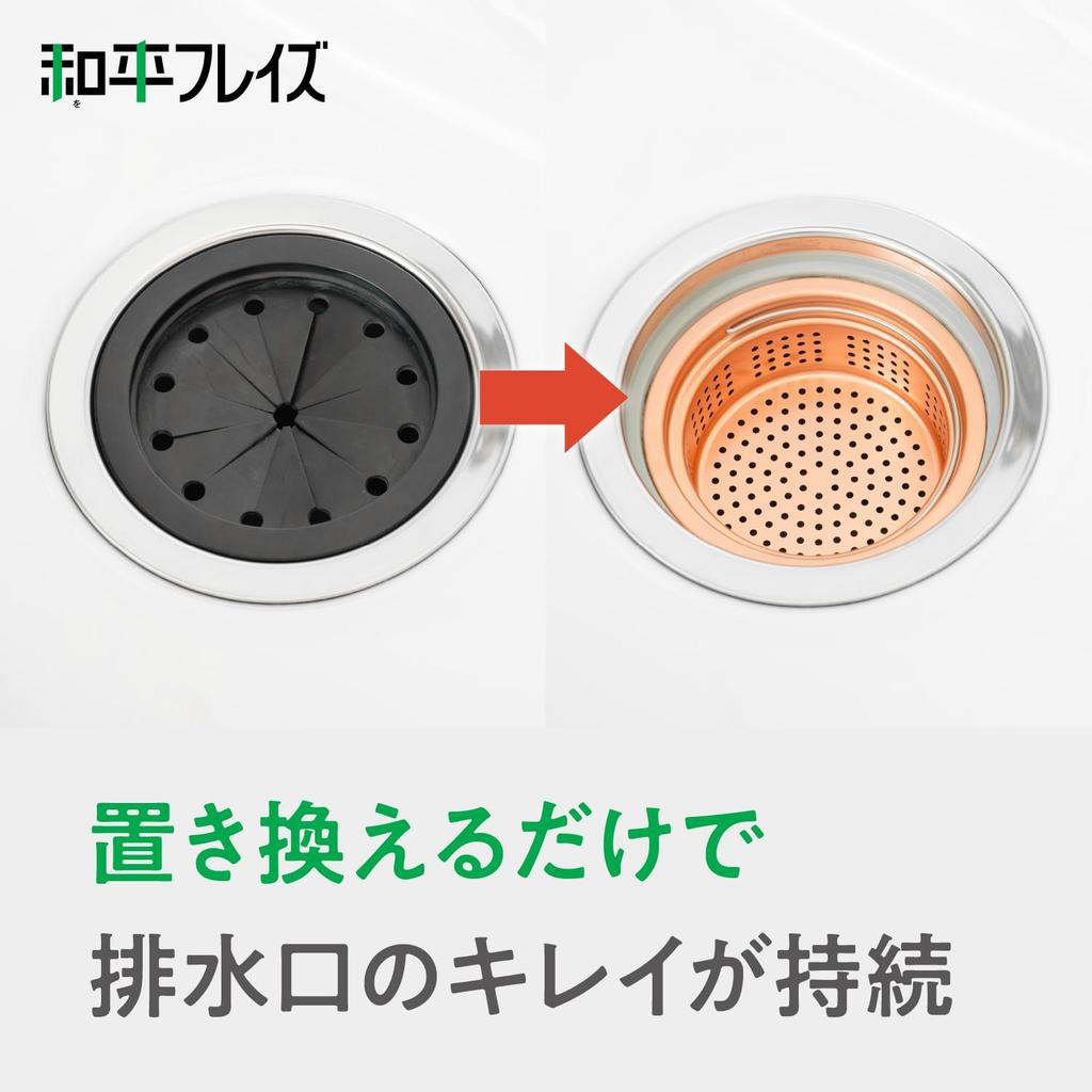 Wahei freiz Аксессуары для раковины Сливной фильтр SUI Gut Чистая медь Мелкий тип 5 см Сделано в Японии SUI-6090