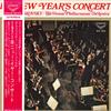 LP Record WILLI BOSKOVSKY(COND.)/VIENNA PHILH - 1971 New Year's Concert SLC1984 KING 1971 Japan Classical Used