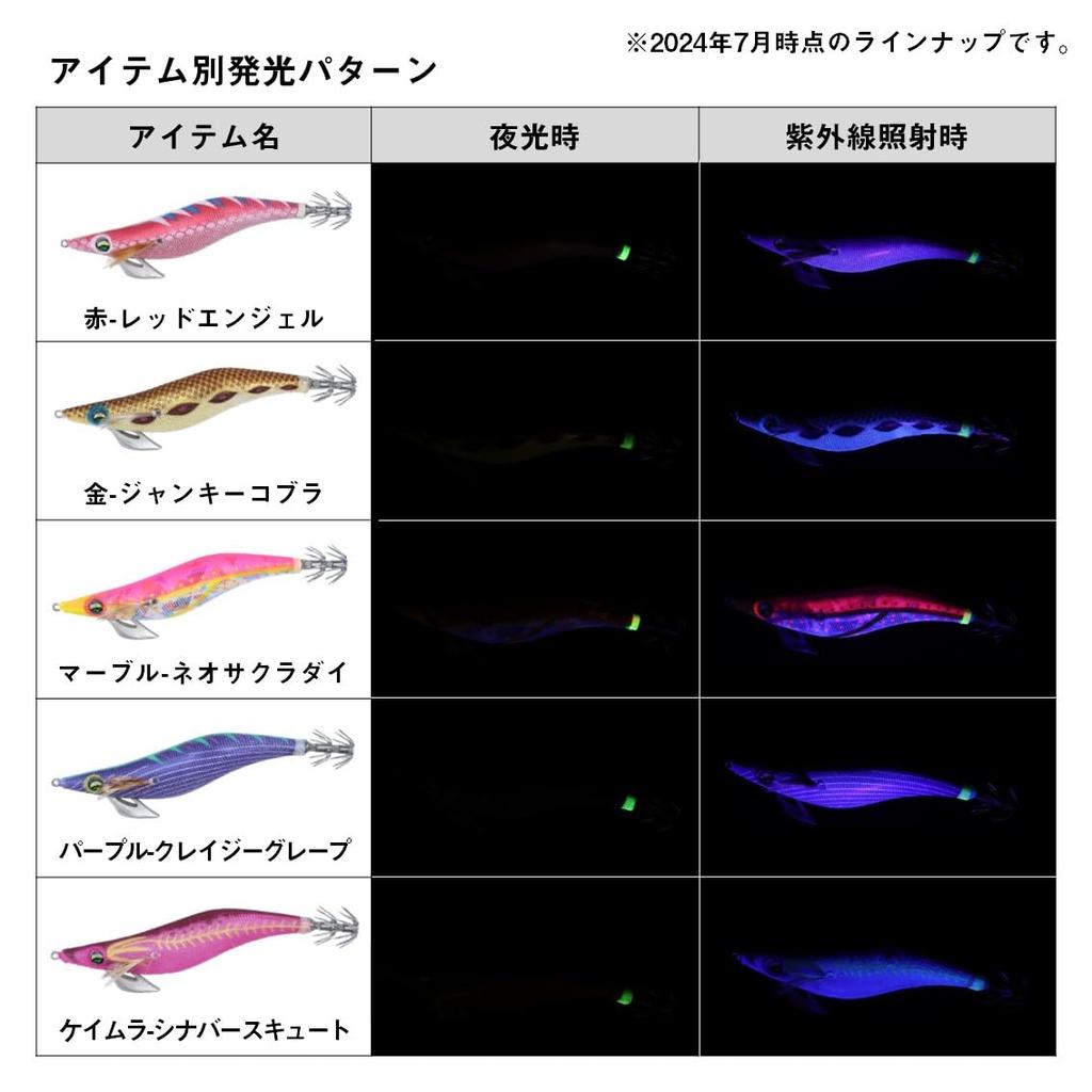 Daiwa Emerald Speak Type SRV Luminous Night Cucumber Squid Luminous 2.5
